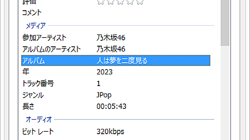 音楽ジャンル、正しい表記はJPop