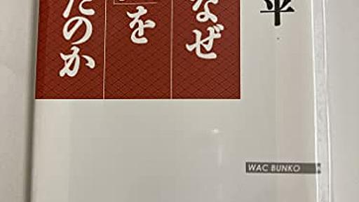 Amazon.co.jp: 私はなぜ「中国」を捨てたのか (WAC BUNKO): 平,石: 本