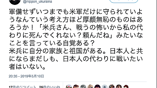 クリエネ（出口戦略なしの緩和がコロナ禍を引き延ばす） on Twitter: "nippon_"ukuraina"というアカウントIDのローカライズされすぎた感じがご本人ではなく「テキサス親父事務局」的な雰囲気を醸し出していて、ある意味わかりやすくて親切かもしれない。 https://t.co/jkUAlwJ7sx"