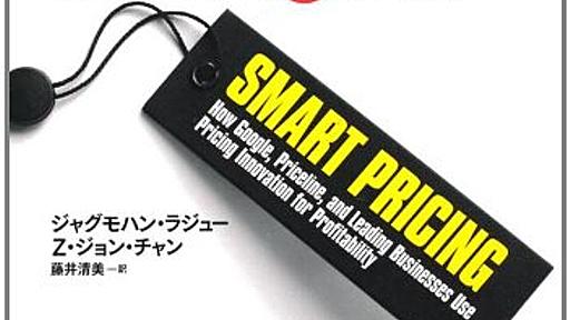 「値段はあなたにお任せします」方式はpixivとパブーにあっているかもね - 川崎裕一 / マネタイズおじさん