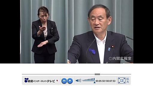 「ポケモン GO」に内閣官房長官も注意喚起 | RBB TODAY