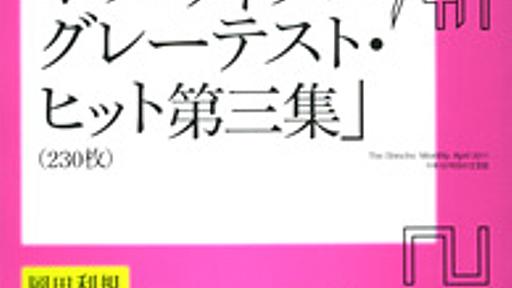 新潮　2011年4月号 | 新潮社