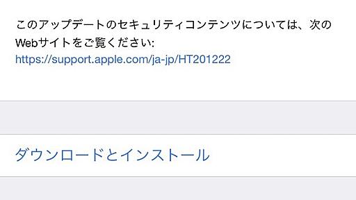 iPhone 7/7 Plus向けにiOS10.0.3をリリース | RBB TODAY