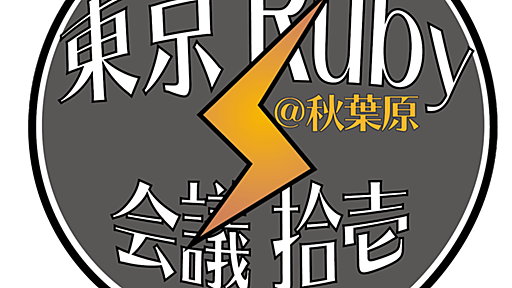 Tokyo RubyKaigi 11