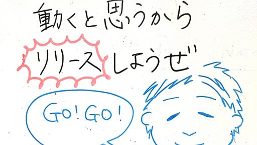 もう失敗しない！プロジェクト書きなおして、最高の開発環境を手に入れる - クックパッド開発者ブログ