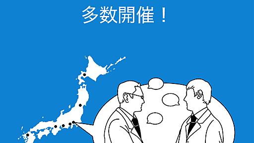 NPO法人JIET 特定非営利活動法人 日本情報技術取引所