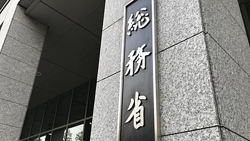 携帯各社に「転売ヤー」対策要請へ　総務省方針 - 日本経済新聞