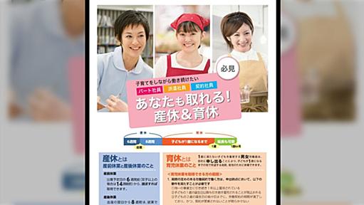 【更新あり】女性保育士が保育園から「安易な妊娠をしないように。計画を守らない妊娠には産休を適用しません。」と注意された話