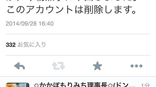 噴火直前に画像をtwitterにあげていたenariさんの生存が確認される！ : ツイッター速報