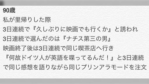 認知症の祖父が「満を持してボケる」10年以上前から準備していたこと「覚悟がすごい」「かっこええ」発症後のエピソードも「ラブリーすぎる」