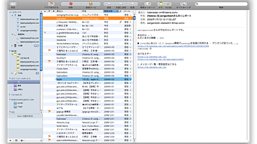 MacBookをより使い易くするための基本設定を探る - ザリガニが見ていた...。