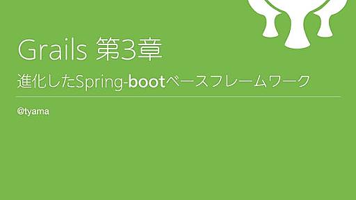 JJUG CCC 20150411 grails3 Spring-boot