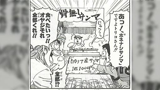 最近ウチの国の養殖界隈で起こった事を列挙してみたが、「恐れ」よりは「畏れ」を感じる→魚から骨を消すのは神の領域に踏み込んでいる感ある