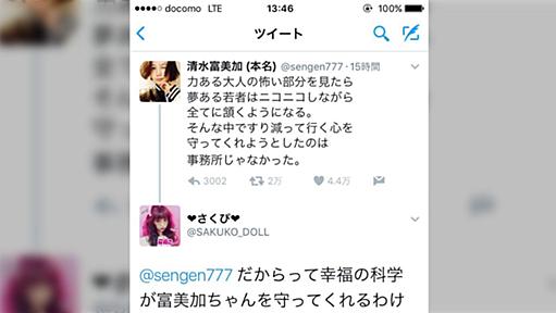 電通社員のときは「自殺するぐらいなら辞めればいい」と言っていた芸能人が、実際に逃げた女優を無責任だと叩く自殺メカニズムの象徴