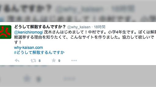 茂木健一郎（@kenichiromogi）さんの連続ツイート第1360回「「小学4年生のふり」事件からぼくが考えたこと」