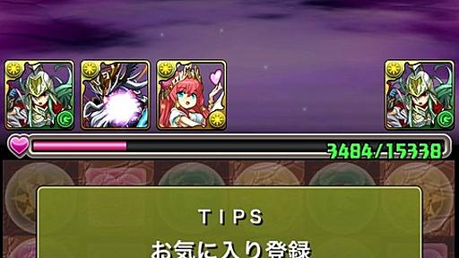 【パズドラ】ヘラ降臨を2枚抜きパーティーでクリアするのがトレンドにｗｗ【すごい】 : ガチャガチャ～パズドラ攻略情報まとめ～