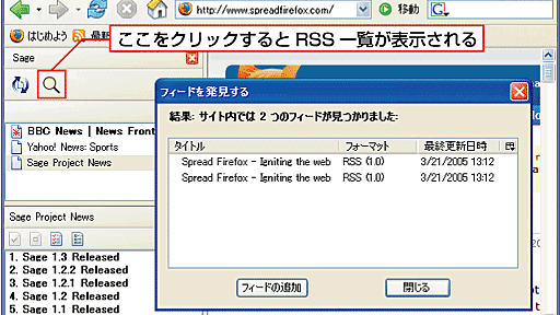 ITmedia エンタープライズ:特集:第1回 RSSの要約配信はさらに加速する (1/6)