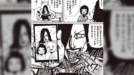 【漫画】働く２児の母は毎日が桶狭間！「２児の子持ち女性編集者とそれを見守るパワフルな女上司の話」→「うちのかーちゃんもアマゾネスだった」「この作品の言語センス好き」