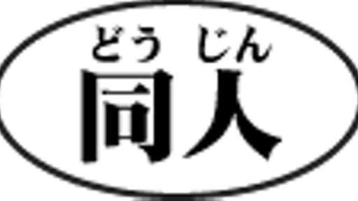 井上純一 (イラストレーター) - Wikipedia