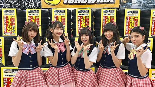 5人組アイドルグループ“わーすた”、「夏タイヤ」への履き替えPR | RBB TODAY