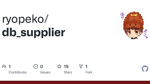 GitHub - ryopeko/db_supplier