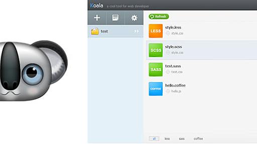 フリーのSass,LessコンパイラKoala【Win,Mac】