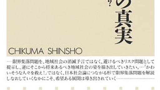 高齢ドライバーが事故を起こしているけれど車が無いと生活できない高齢者もいるということ - ネットの海の渚にて