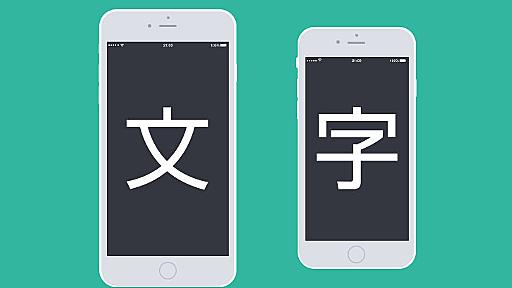 iPhoneユーザなら覚えておかないと絶対損する、カッコなどの「記号文字入力」の小ワザまとめ