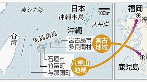 沖縄・先島諸島から12万人を避難　八重山→九州北部と山口　宮古→南九州　主に空路で　政府計画、2024年度に決定へ | 沖縄タイムス＋プラス