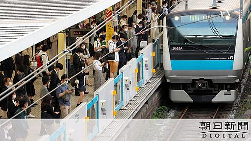 鉄道減便で「密」　私鉄幹部「発想が逆」　国も反省：朝日新聞デジタル