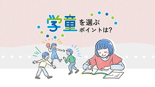 学童のお弁当や宿題の事情、実際どう？ 共働きで小学生を育てる保護者3人に聞きました #学童 - りっすん by イーアイデム