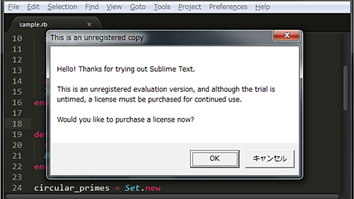 Sublime Text 2 のあの機能を使う - 永遠に未完成