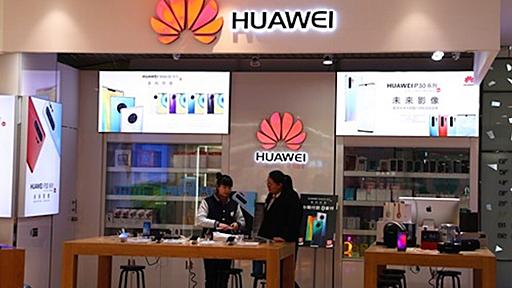 Huawei（華為）、安定収入を確保すべく日本のスタートアップらからもライセンス料徴収で交渉中 - BRIDGE（ブリッジ）