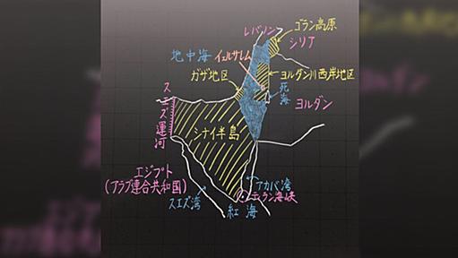 代々木ゼミナール、世界史講師・伊藤 敏先生の地図がメチャわかりやすいと評判 『このスキルほしい』『羨ましい能力者…』