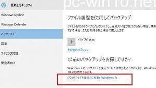 Windows10のシステムイメージバックアップ(PC丸ごとバックアップ)のやり方