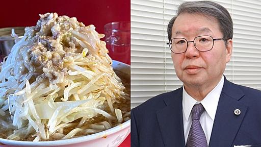 「ラーメン二郎の顧問弁護士」という仕事　「儲からないフランチャイズ」「インスパイアに勝訴」成功支えた"黒子"の告白 - 弁護士ドットコムニュース