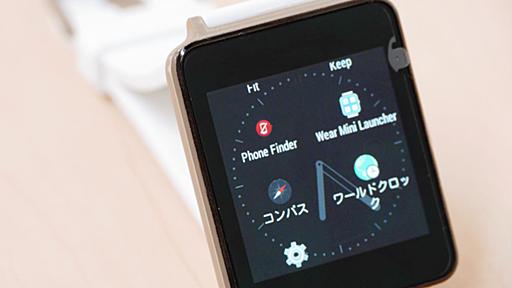 Android Wear搭載スマートウォッチ「LG G Watch」を1週間使ってわかったこととは？