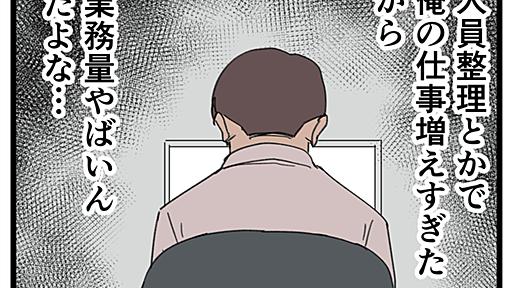 本当にあった退職・離職話(5) 【漫画】業務負荷が半端ない人が退職するときは……