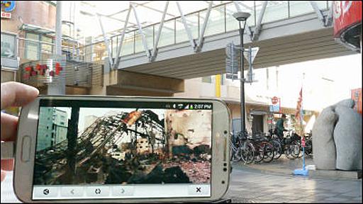 阪神・淡路大震災の被害をAR表示するアプリ「震災写真アーカイブマップ」