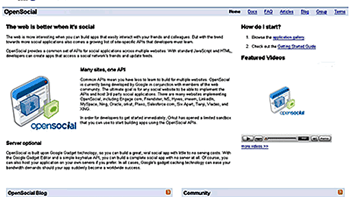 Google OpenSocialによってSNSで何ができるのか？