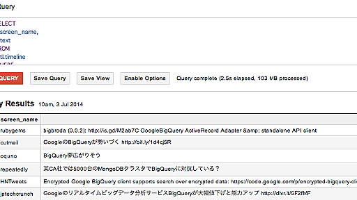 BigQueryにTwitterのタイムラインを入れる [Ruby]