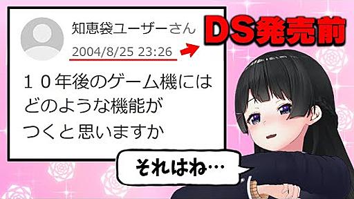 【20年前】のYahoo!知恵袋を見て悦に浸ろう！【俺らは未来人】