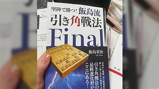 ミス日本『海の日』に選ばれた有馬佳奈さん「趣味は将棋で、飯島流引き角戦法にハマっていた」とガチ勢のプロフィールで将棋界をザワつかせる