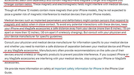 Apple、「iPhone 12」はペースメーカーなどから15センチ以上離すようサポートページで注意喚起