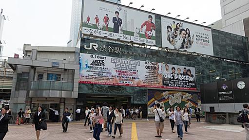 渋谷駅で全裸の女性が疾走？　渋谷署が保護し「事件性は無い」という