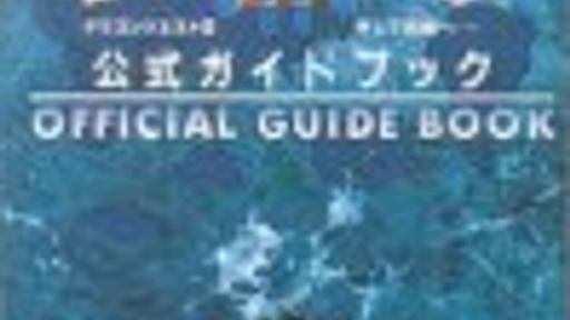 「異世界ファンタジーに日本語や外来語が出てくる問題」の7つの解決法(※ステマ注意) - 魔王14歳の幸福な電波