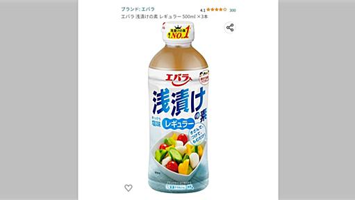 肉を食べないくせに母の作る鶏の唐揚げはめちゃくちゃおいしいので、どう味付けしてるのか聞いたら『浅漬けの素』らしい