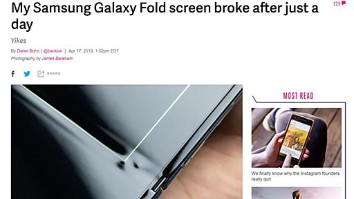 折りたたみスマホ「Galaxy Fold」、発売前に「壊れた」というレビュアー報告多数