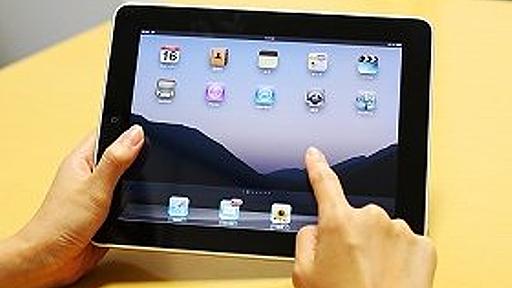 iPad「もう飽きた」の声 「重たい」「使えない」と不満