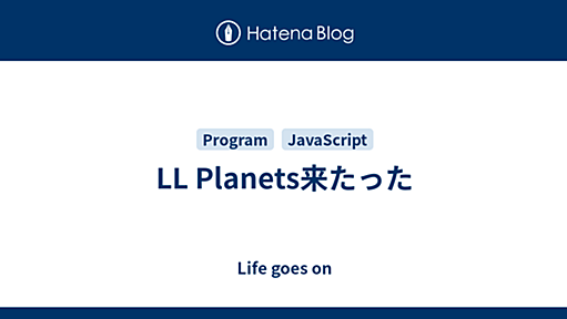 LL Planets来たった - Life goes on